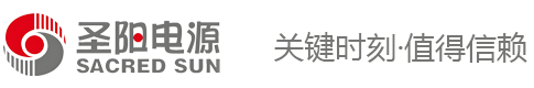圣阳蓄电池 圣阳蓄电池