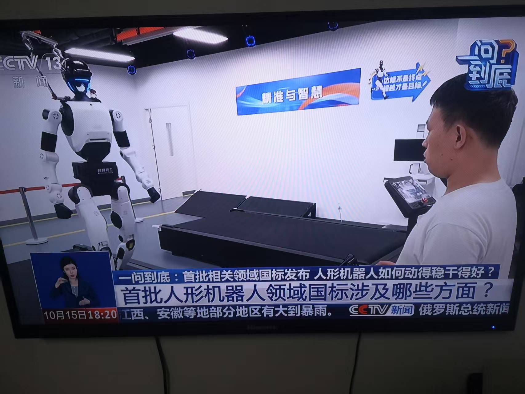 首批人形机器人领域国际涉及哪些方面呢? 首批人形机器人领域国际涉及哪些方面呢?